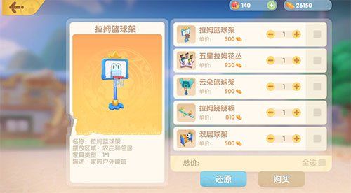 摩尔庄园手游邻居解除之后会怎么办 邻居解除关系影响详解[多图]