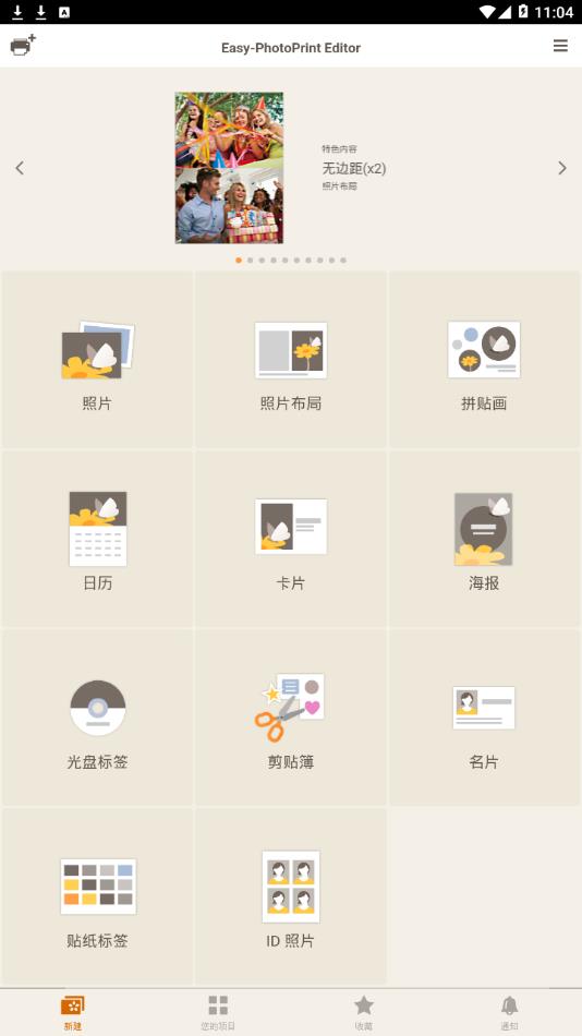 Easy PhotoPrint Editor