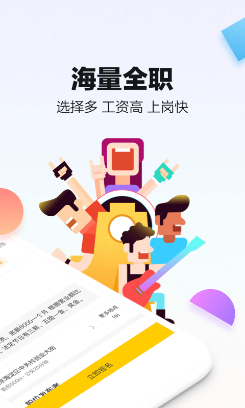 斗米招聘