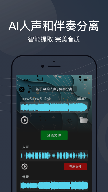 合声多轨音频编辑器