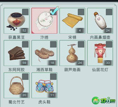 江湖悠悠姻缘签使用技巧