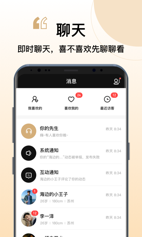 你的先生app