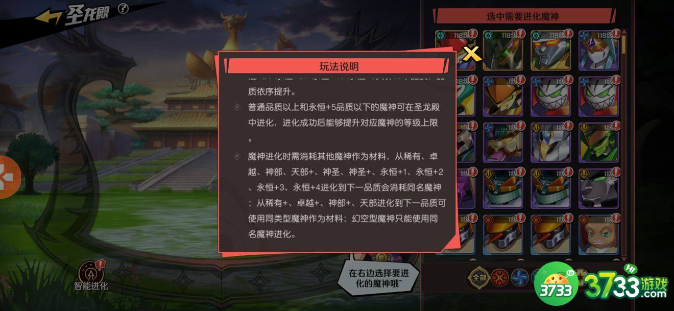魔神英雄传手游攻略大全 新手入门必备技巧总汇[多图]图片3