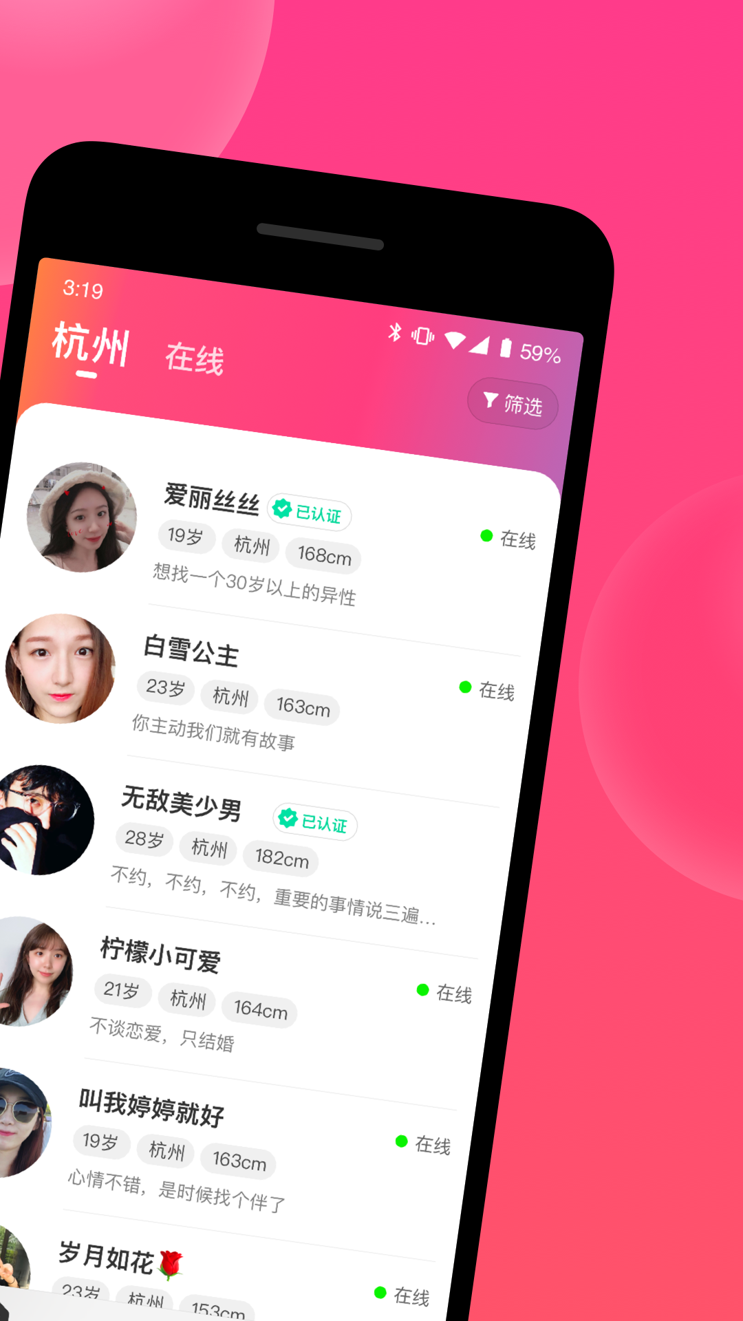 心遇app