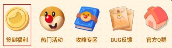 摩尔庄园手游摩友圈签到在哪 摩友圈签到活动奖励分享[多图]