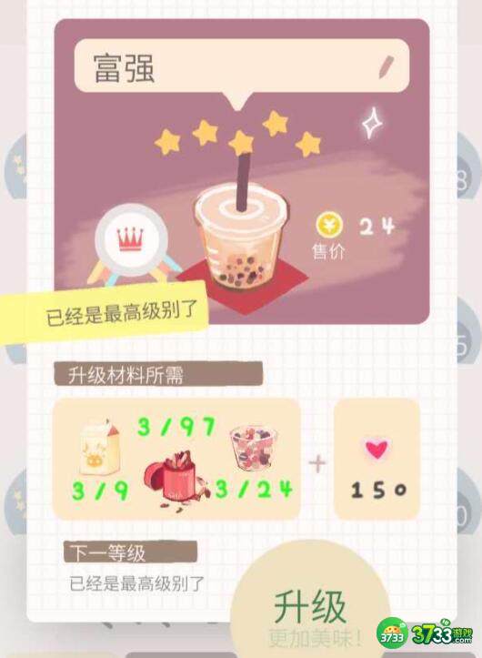 恋恋奶茶小铺攻略大全 新手必看指南[多图]图片1