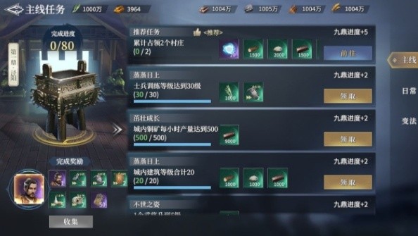 七雄纷争手游新手攻略 将星怎么激活[多图]
