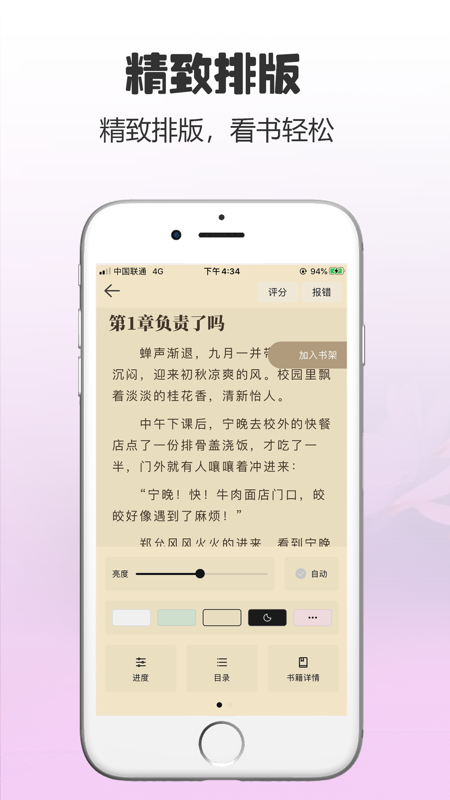 黄莺小说