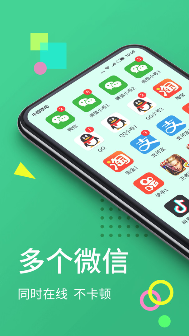 分身大师