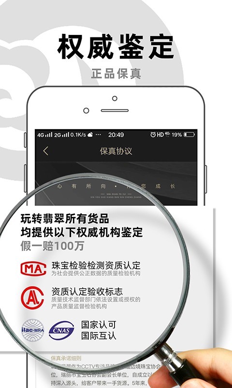 玩转翡翠
