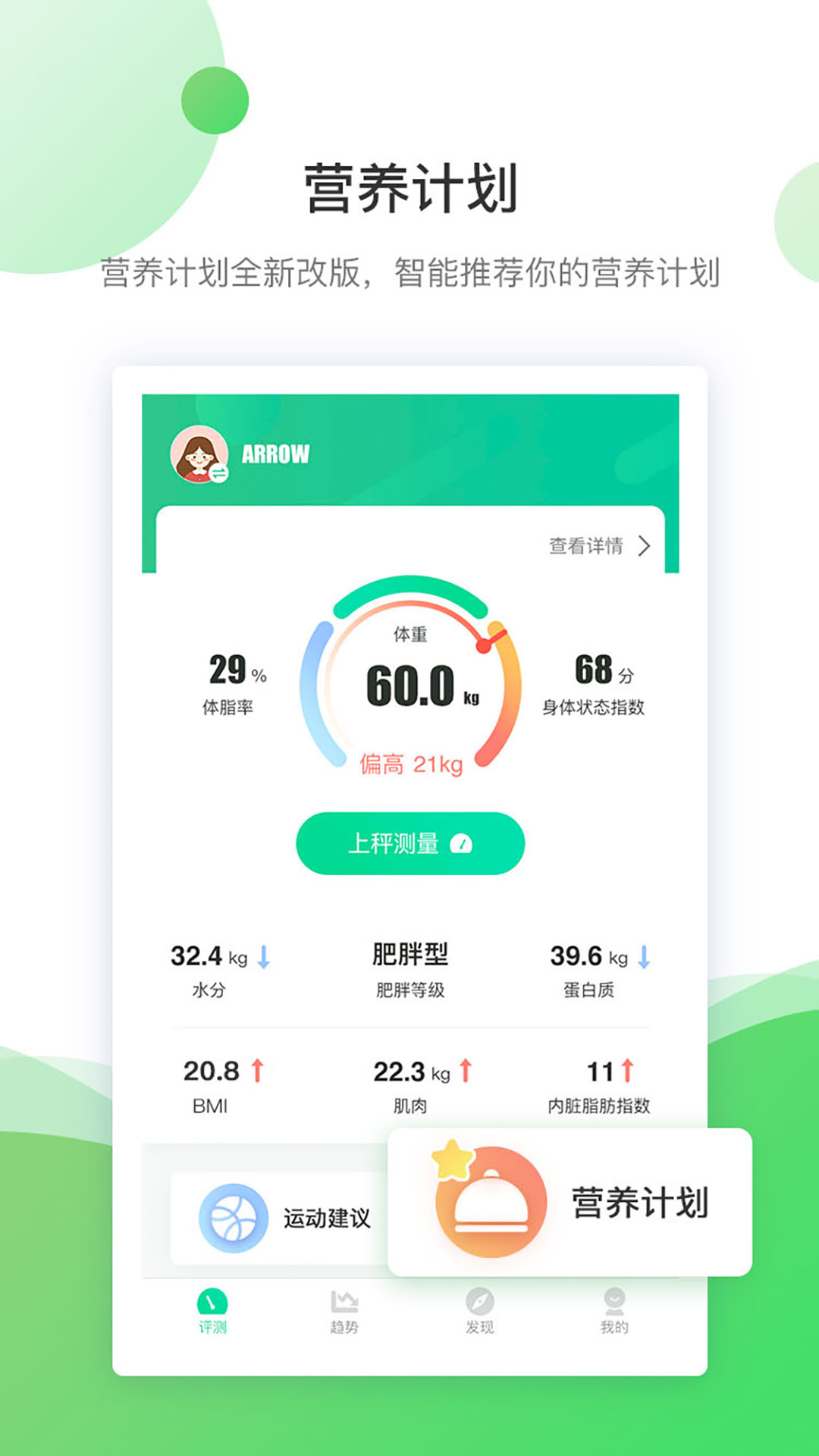 好体知app