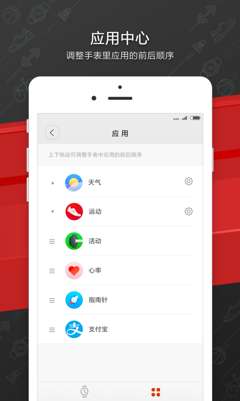 Amazfit app