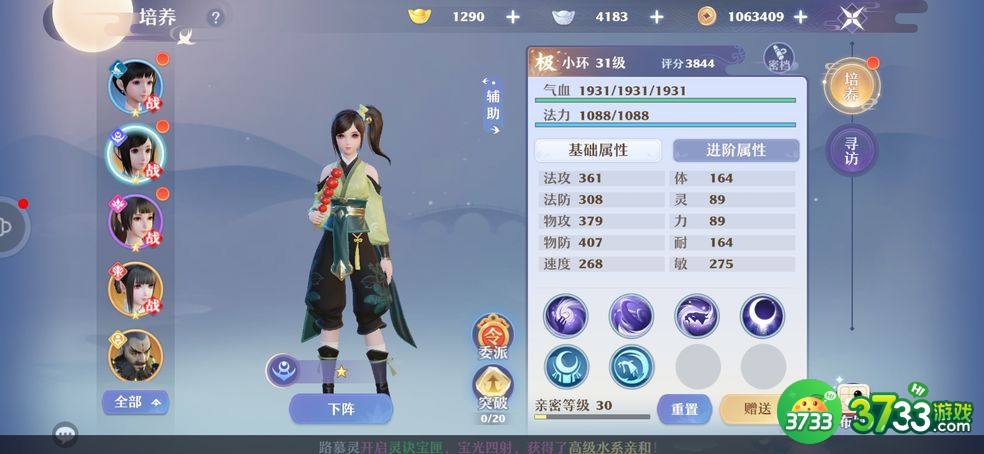 梦幻新诛仙帮派天赋点怎么获得