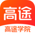 高途学院app
