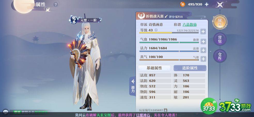 梦幻新诛仙仙师试炼打法技巧分享