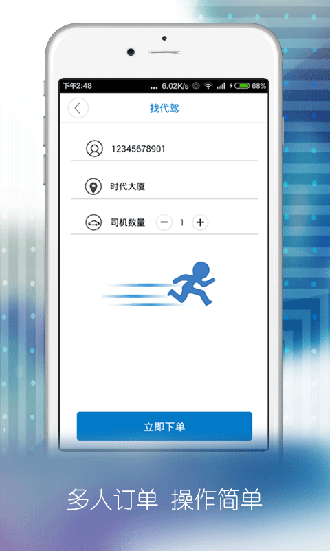 老兵代驾
