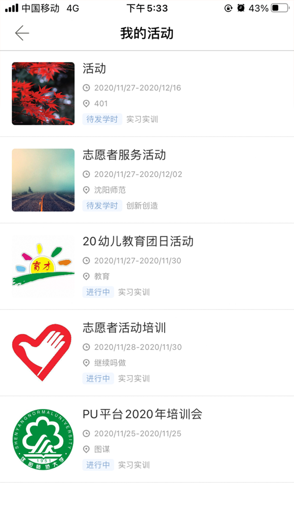 沈师青课堂