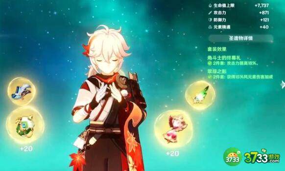 原神万叶辅助及主C不同圣遗物搭配