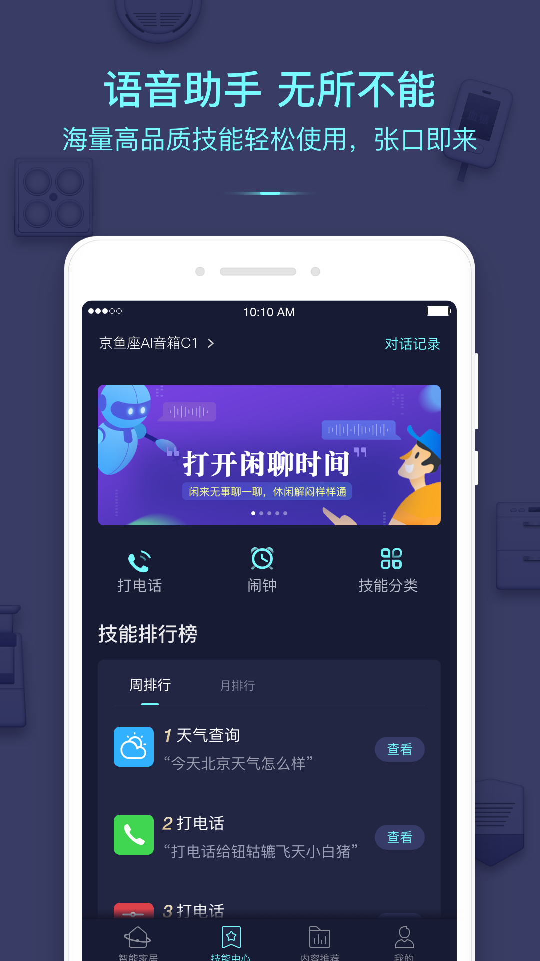 小京鱼app
