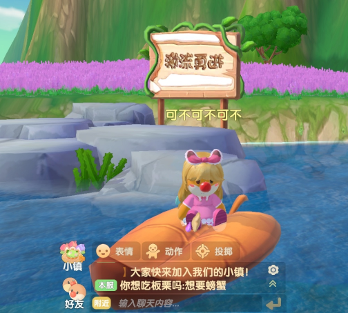 摩尔庄园手游房子在哪买 房子购买位置一览[多图]