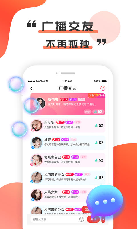 草莓社app