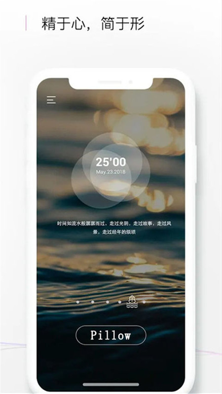 Pillow自动睡眠追踪