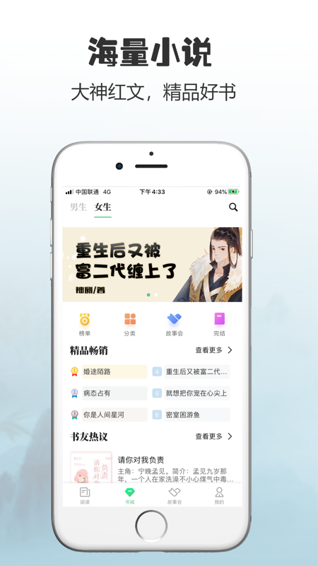 黄莺小说