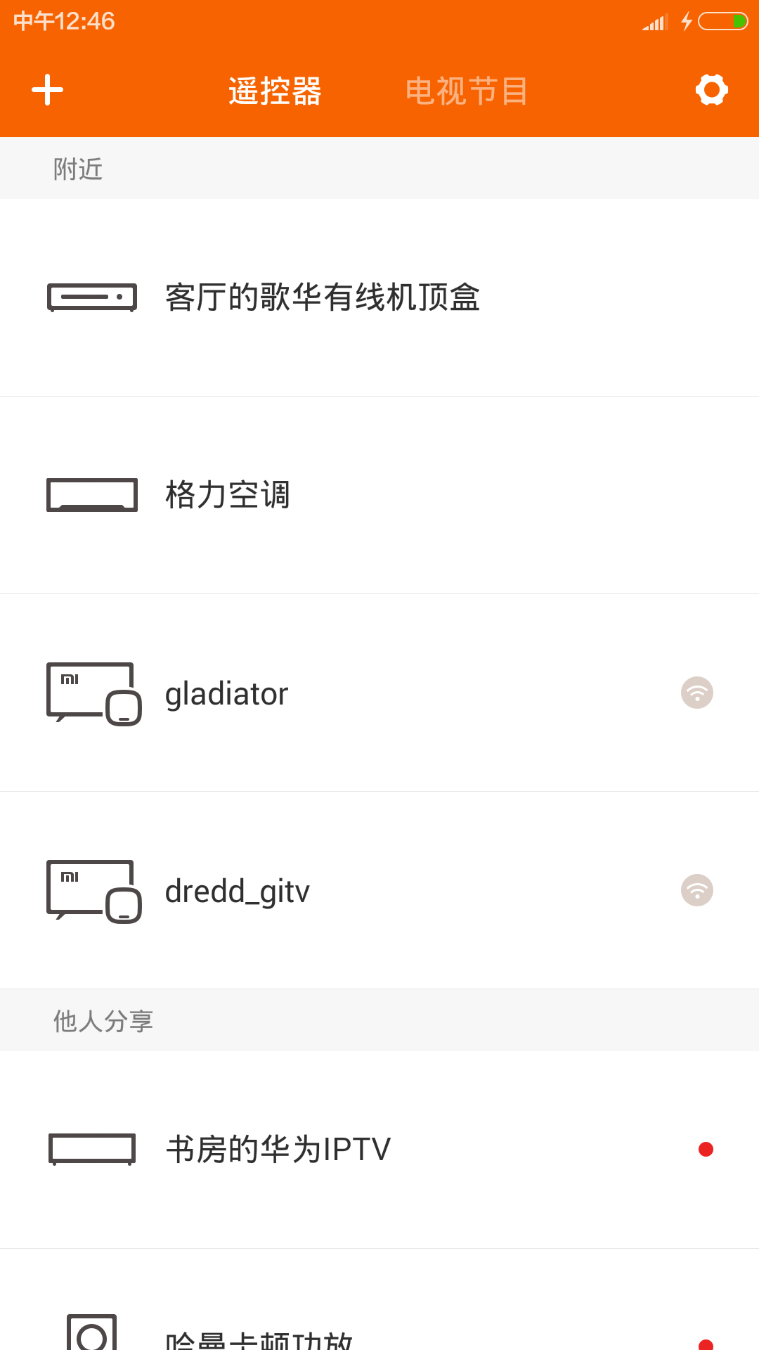 小米遥控器app