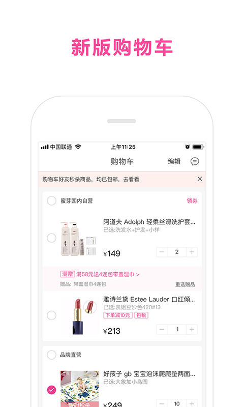 蜜芽宝贝app