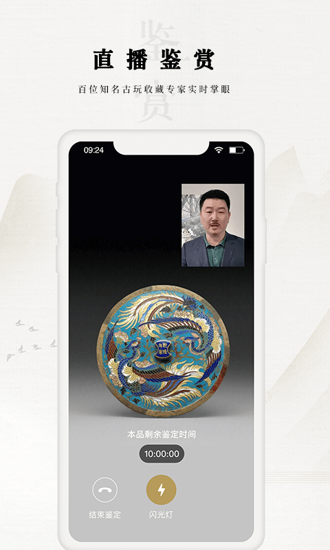 域鉴app