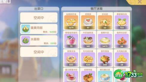 摩尔庄园手游水晶粽子食谱怎么解锁