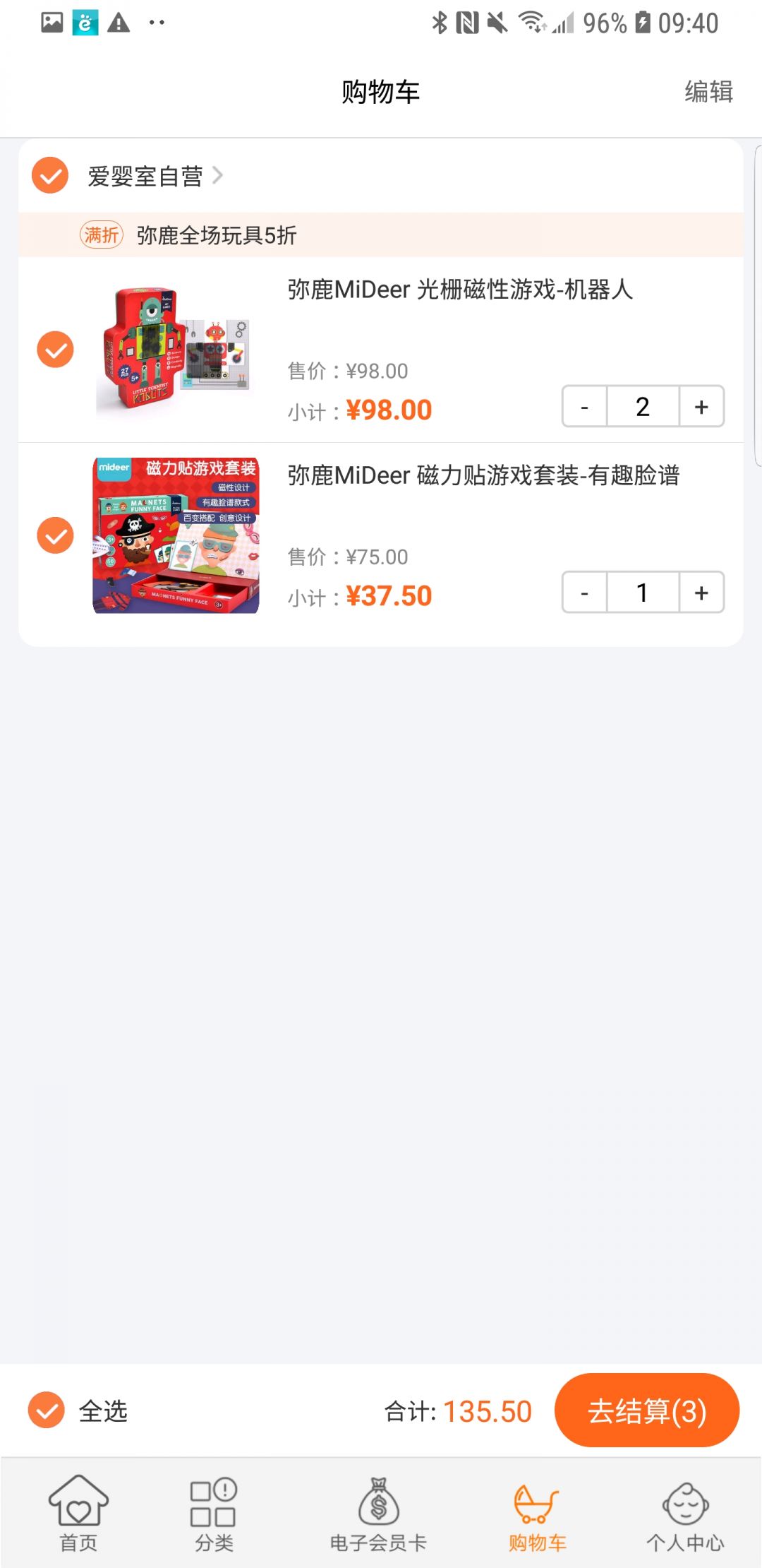 爱婴室app