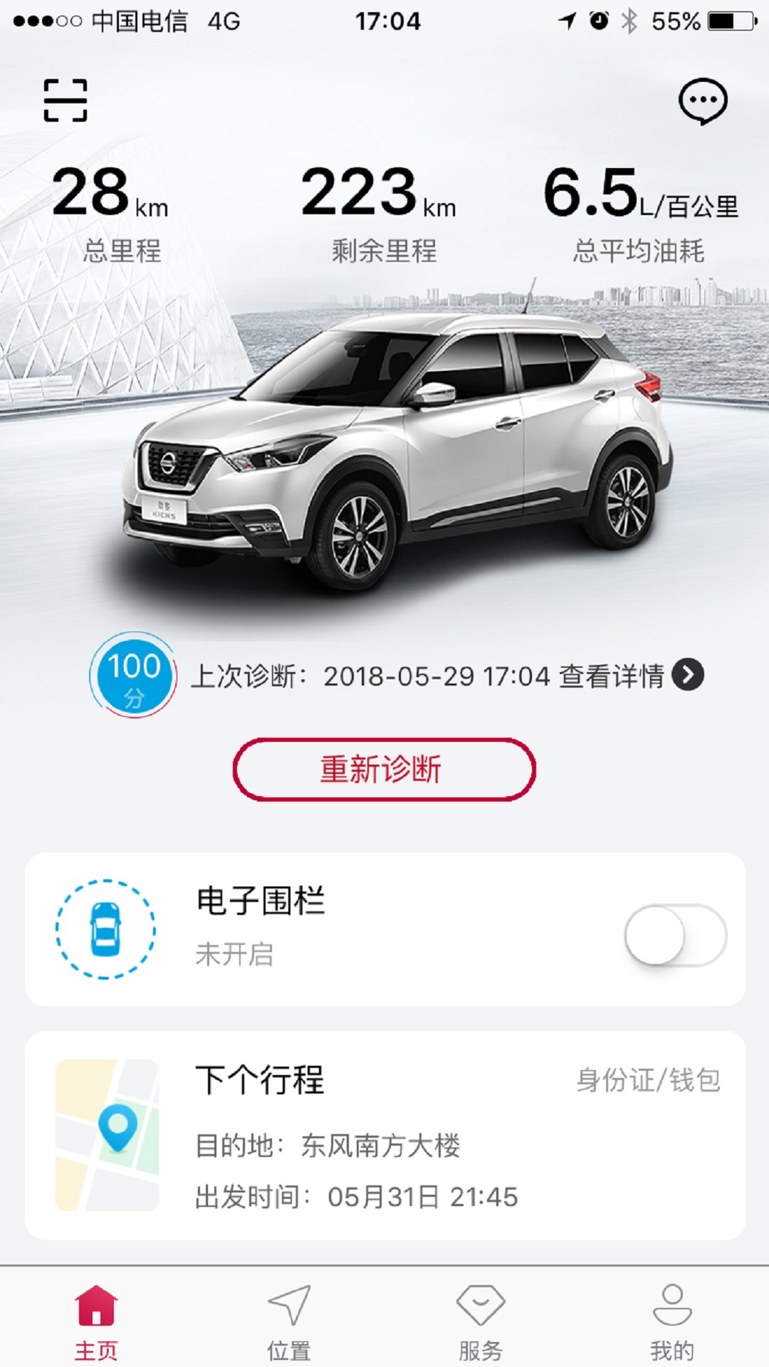 日产智联app