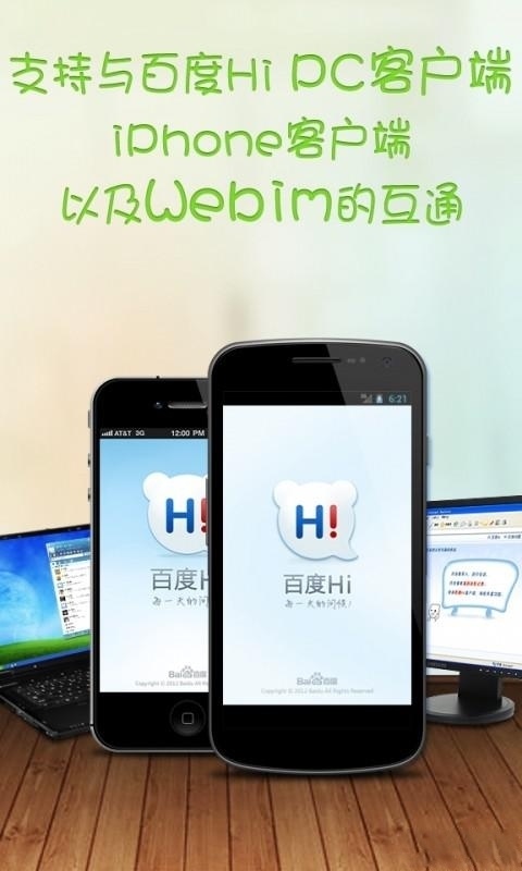 如流app