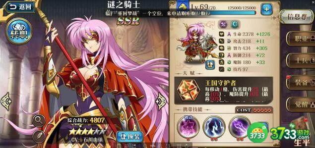 梦幻模拟战树之贤者专属装备属性怎么样