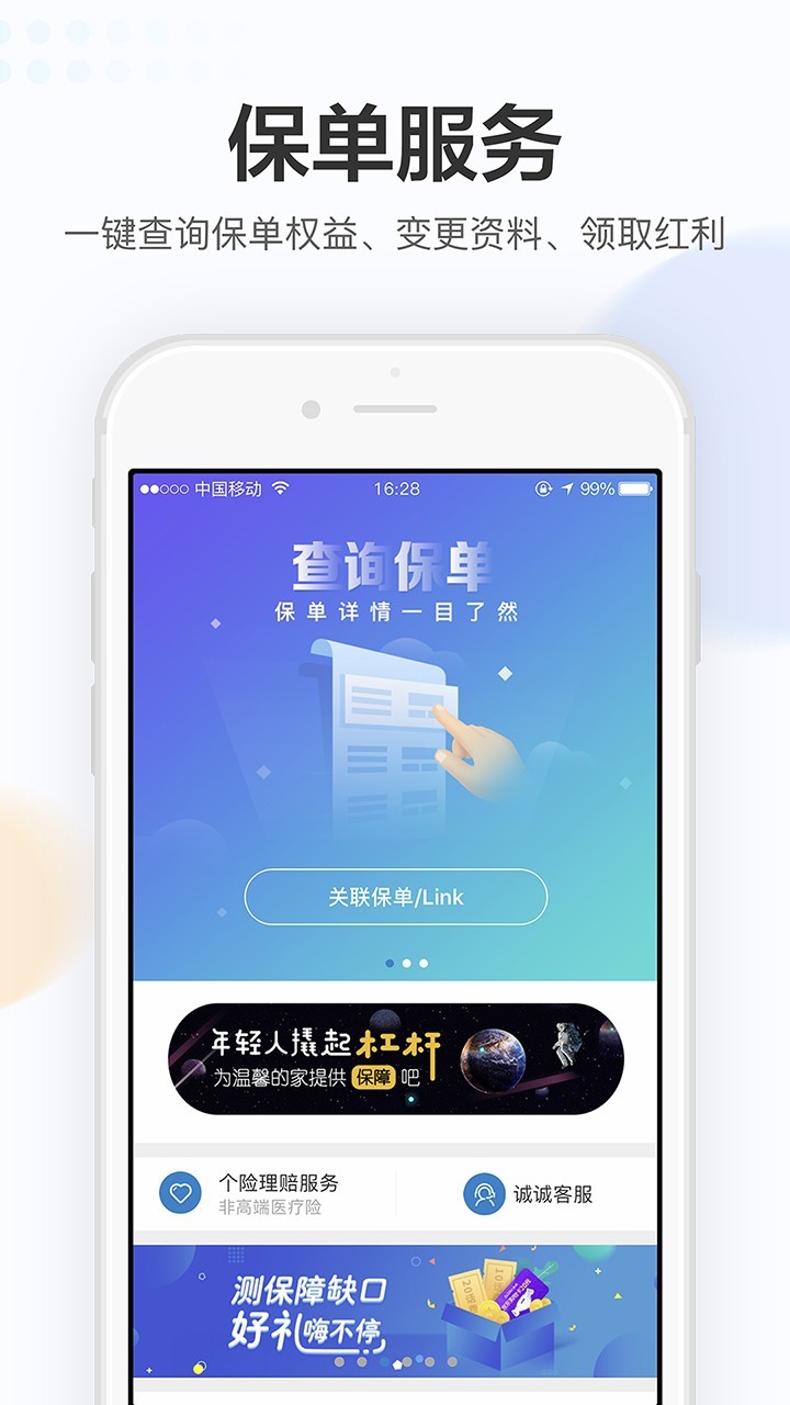 玩美人生app