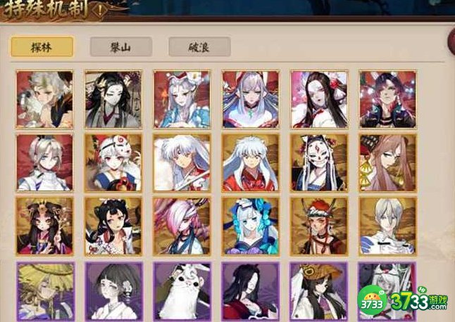 阴阳师青森之秘探林攻略 青森之秘探林BOS打法阵容详解[多图]图片1