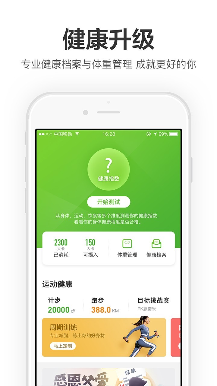 玩美人生app