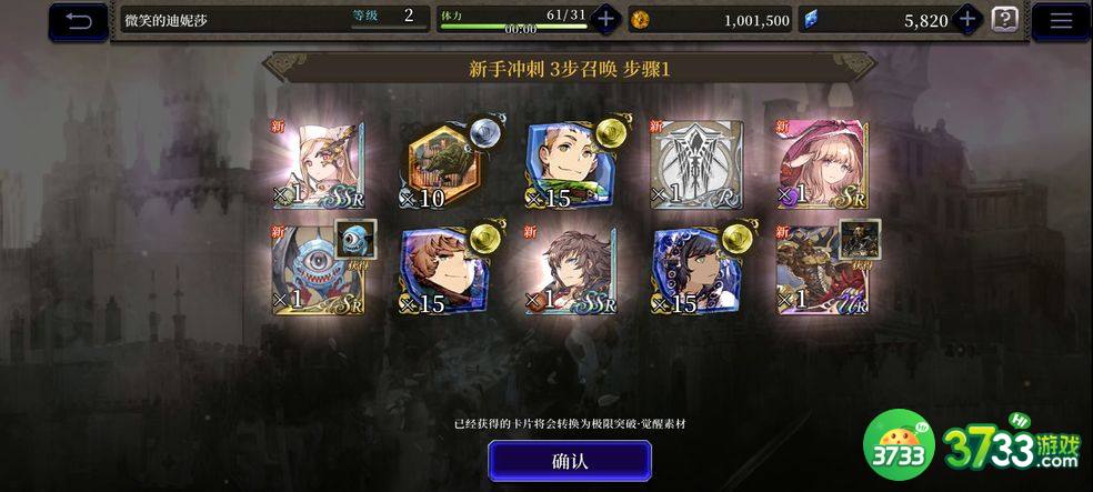 ffbe幻影战争兑换码大全 最新礼包码总汇[多图]图片2
