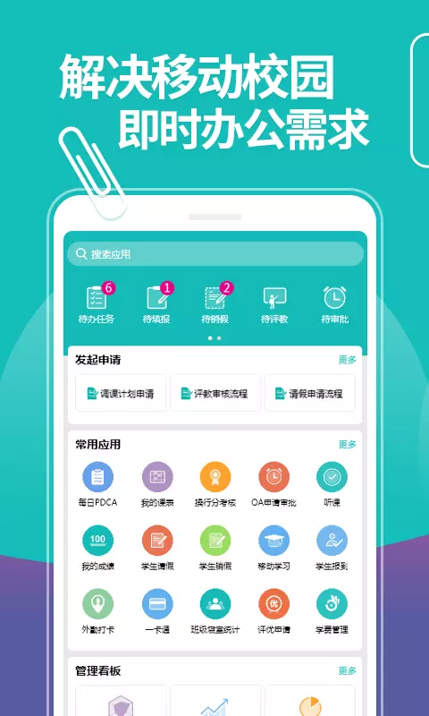 YN智慧校园app