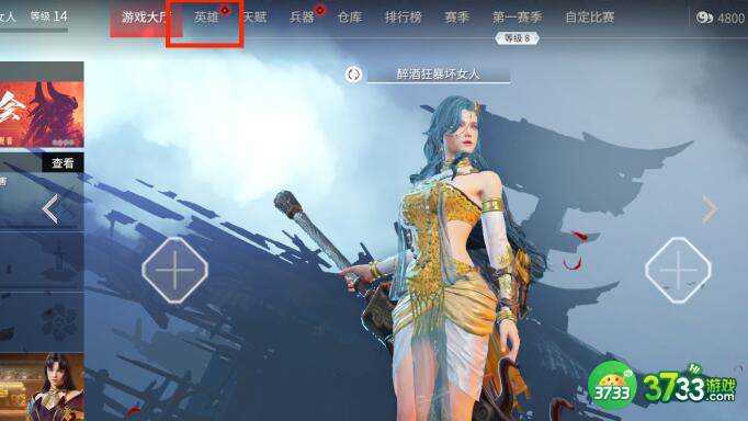 永劫无间新手哪些角色容易上手