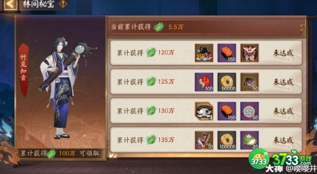 阴阳师青森之秘阵容搭配攻略 青森之秘超详细通关技巧总汇[多图]图片3