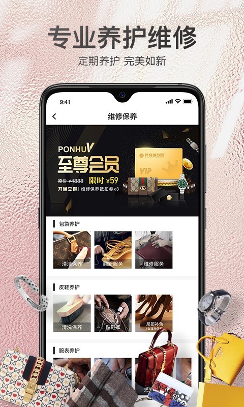 胖虎奢侈品app