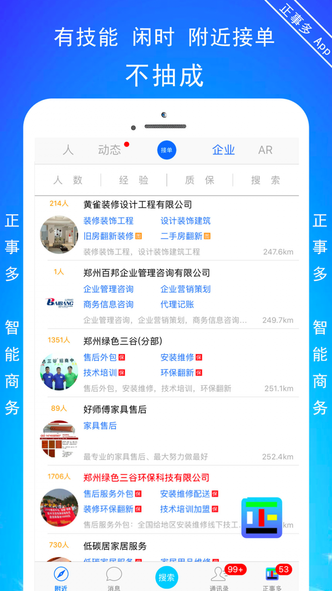 正事多