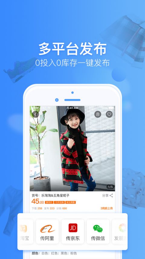 生意网童装货源