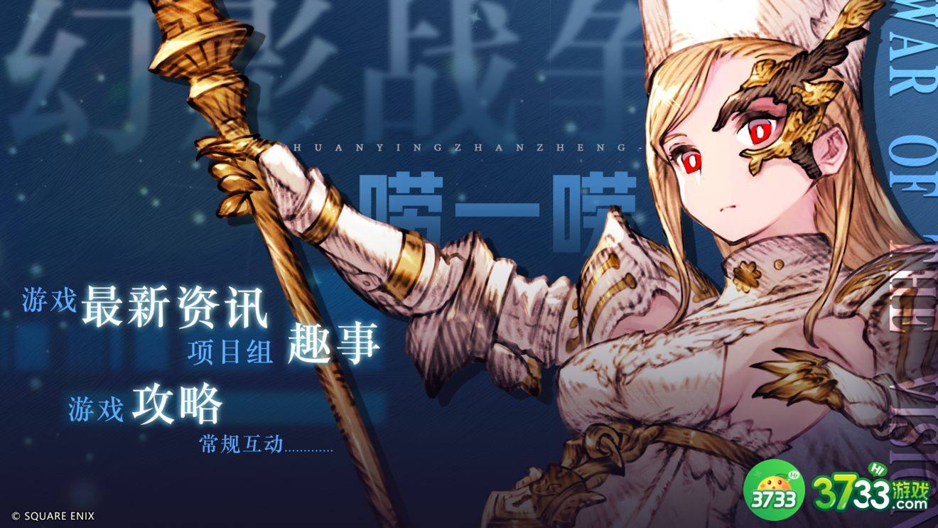 最终幻想勇气启示录幻影战争攻略大全 新手入门必备技巧一览[多图]图片2