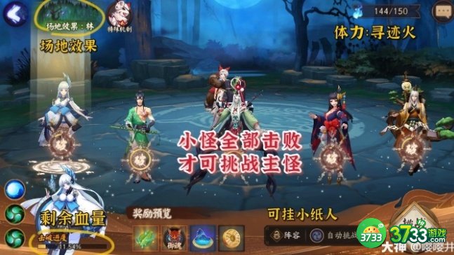 阴阳师青森之秘阵容搭配攻略 青森之秘超详细通关技巧总汇[多图]图片2