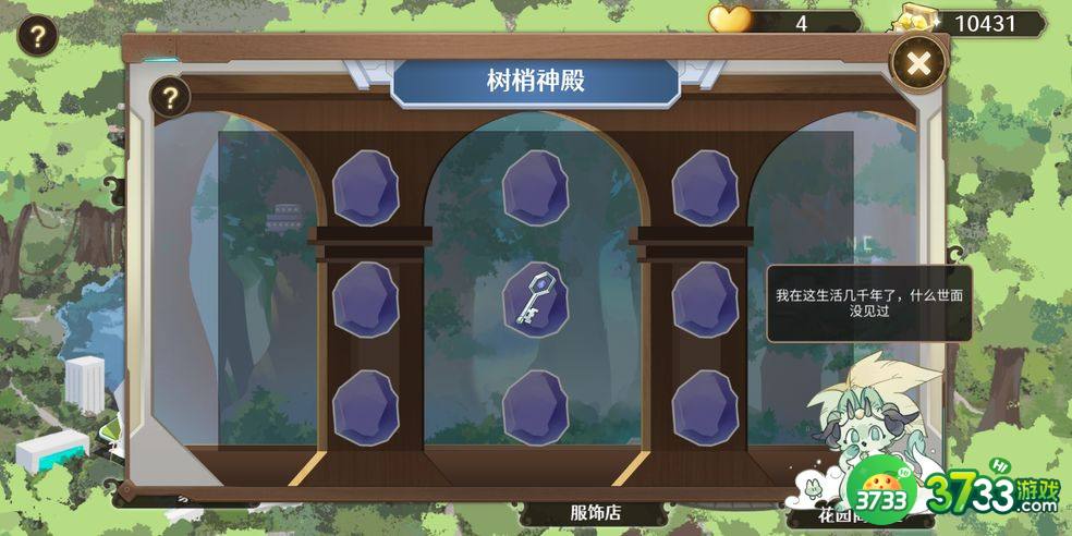 宝石之心游戏攻略大全 树海菜谱/创业通关流程总汇[多图]图片2