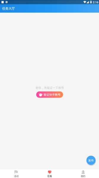 互推盒子游戏截图1