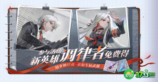 非人学园调律者活动攻略 调律者任务攻略[多图]图片1